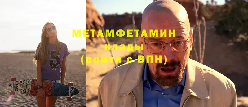 omg рабочий сайт  Котельники  Первитин Methamphetamine 